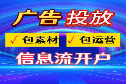 信息流广告运营策略及成功案例分析