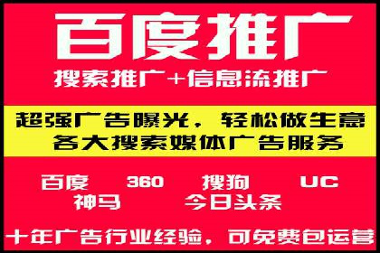 百度大数据在推广决策中的应用